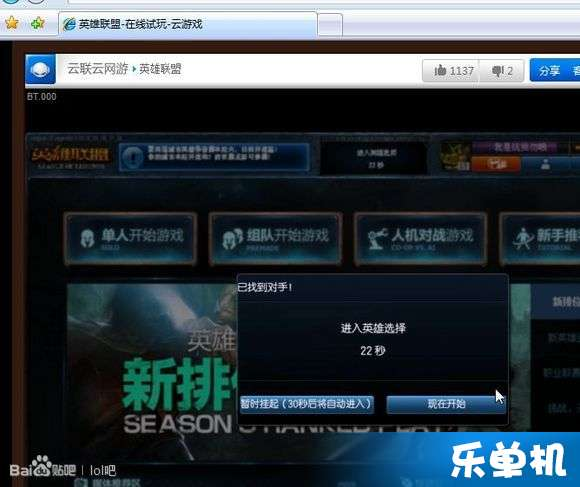 一、LOL网页版安装步骤