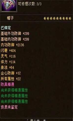 一、天龙八部游戏概述