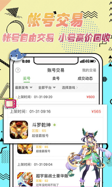 一、游戏盒大全的特点
