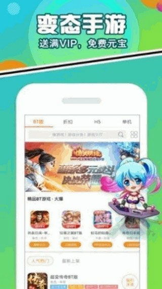 一、豆芽菜游戏盒简介