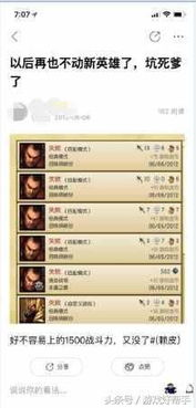 一、LOL盒子战斗力查询的重要性