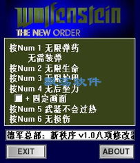 一、德军总部修改器概述