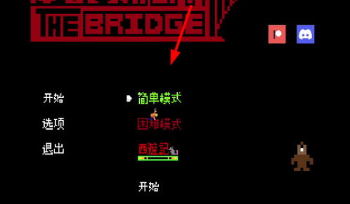 一、了解关卡特点