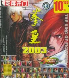一、拳皇2003下载前的准备