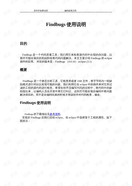 一、赛季手册概览