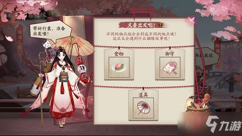 一、缘结历练的基本规则与奖励介绍