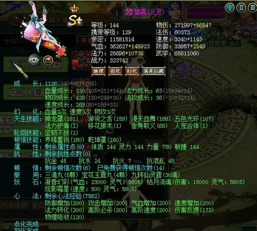 一、了解问道官方游戏