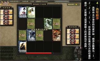一、360三国杀游戏规则解析