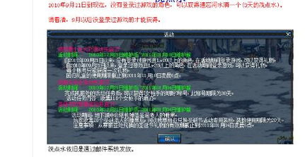 一、洗点水的获取途径