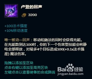 一、迅捷斥候技能概述