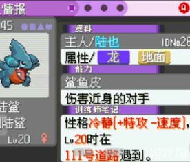 一、创建完美存档的起点：选择合适的版本与初始口袋妖怪