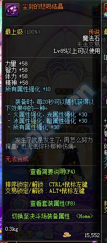 一、史诗装备改版概述