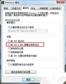 一、确认游戏版本和兼容性