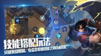 一、新飞飞游戏简介