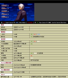 一、基础出招与连招