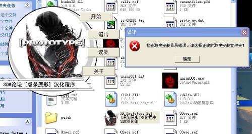 一、汉化补丁的获取与安装