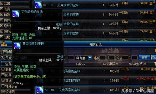 一、暗属性强化宝珠的作用