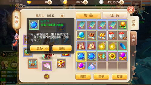 一、梦幻诛仙启灵模拟器概述