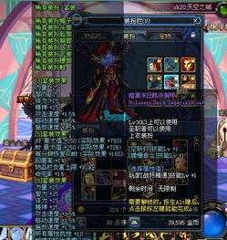 一、天空套概述与属性特点