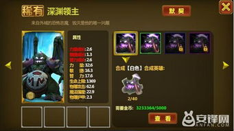 一、深渊领主的技能特点