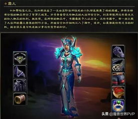 一、魔兽世界套装概述