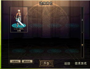 一、地下城与勇士小游戏的背景与特点
