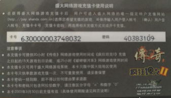 一、传奇点卡的作用与重要性