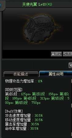 一、圣骑士技能概述