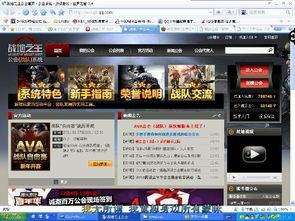 一、登录游戏并找到工会