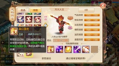 一、齐天大圣的技能解析