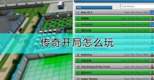 一、开局布局策略