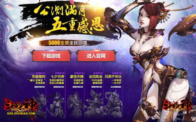 一、斗战神公测时间揭秘