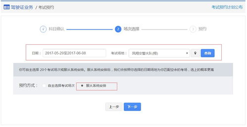 一、预约流程详解