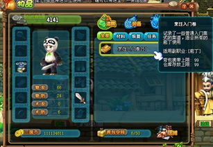 一、QQ三国简介