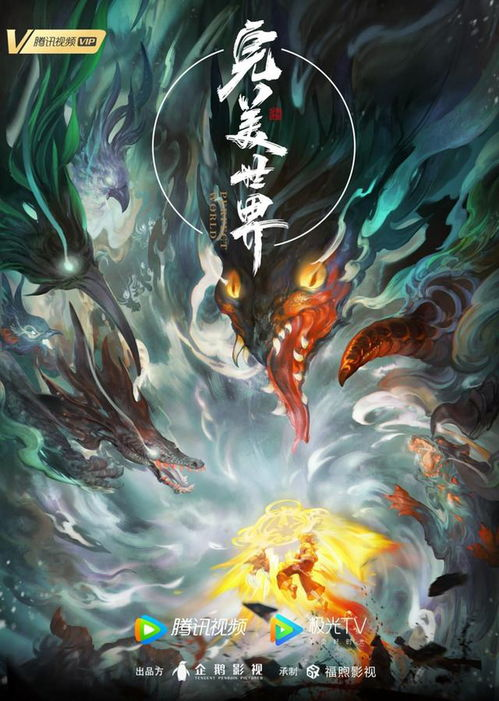 一、完美世界经典版游戏背景与文化内涵