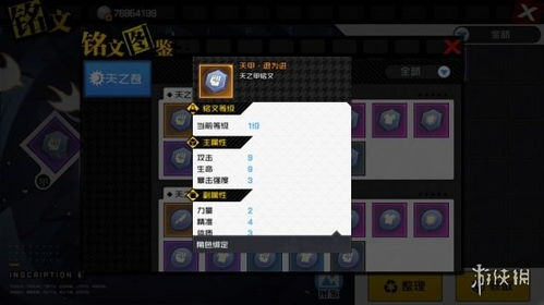 一、角色技能搭配与培养