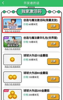 一、激活码的获取渠道