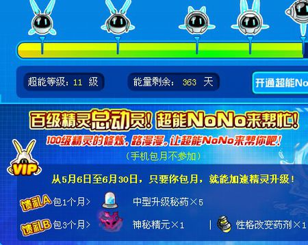 一、队伍构建与精灵选择