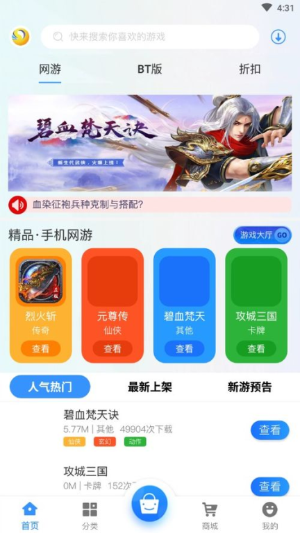一、43399游戏盒的资源优势
