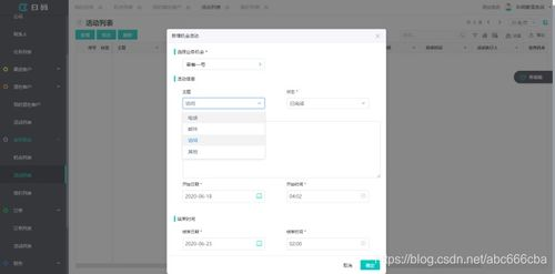 一、了解挖宝系统