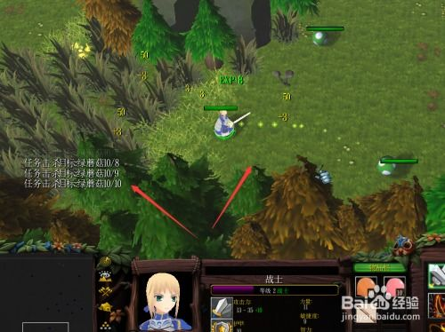 一、RPG魔兽地图简介