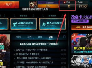 一、了解英雄联盟点卷的作用与价值