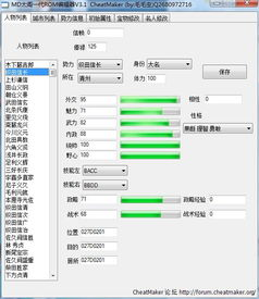 一、修改器的功能与安装