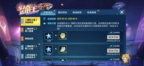 一、QQ飞车客户端下载流程