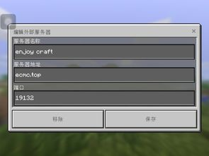 一、如何查找我的世界服务器IP