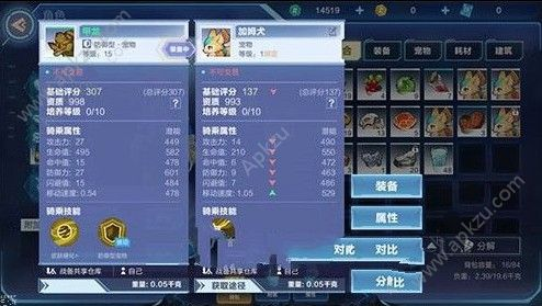 一、坐骑收集的基本策略