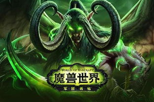 一、补丁更新对魔兽世界的重要性