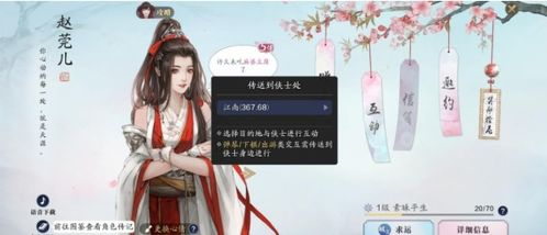 一、了解NPC好感度的重要性