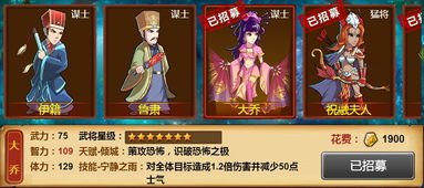 一、武将排名概述