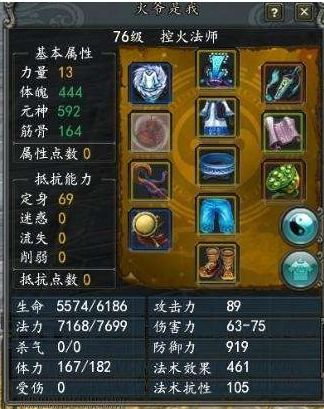 一、理解火法师的核心技能